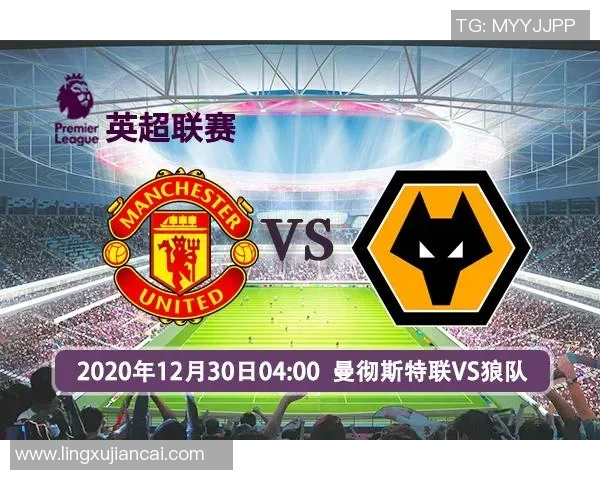 狼队与利物浦对决前瞻分析及赛果预测详解