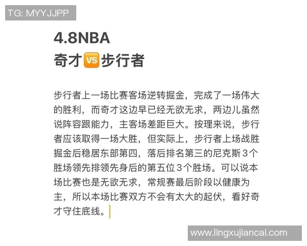 奇才与凯尔特人五一大战精彩回顾与赛后分析